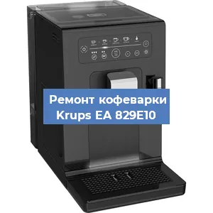 Замена дренажного клапана на кофемашине Krups EA 829E10 в Ростове-на-Дону